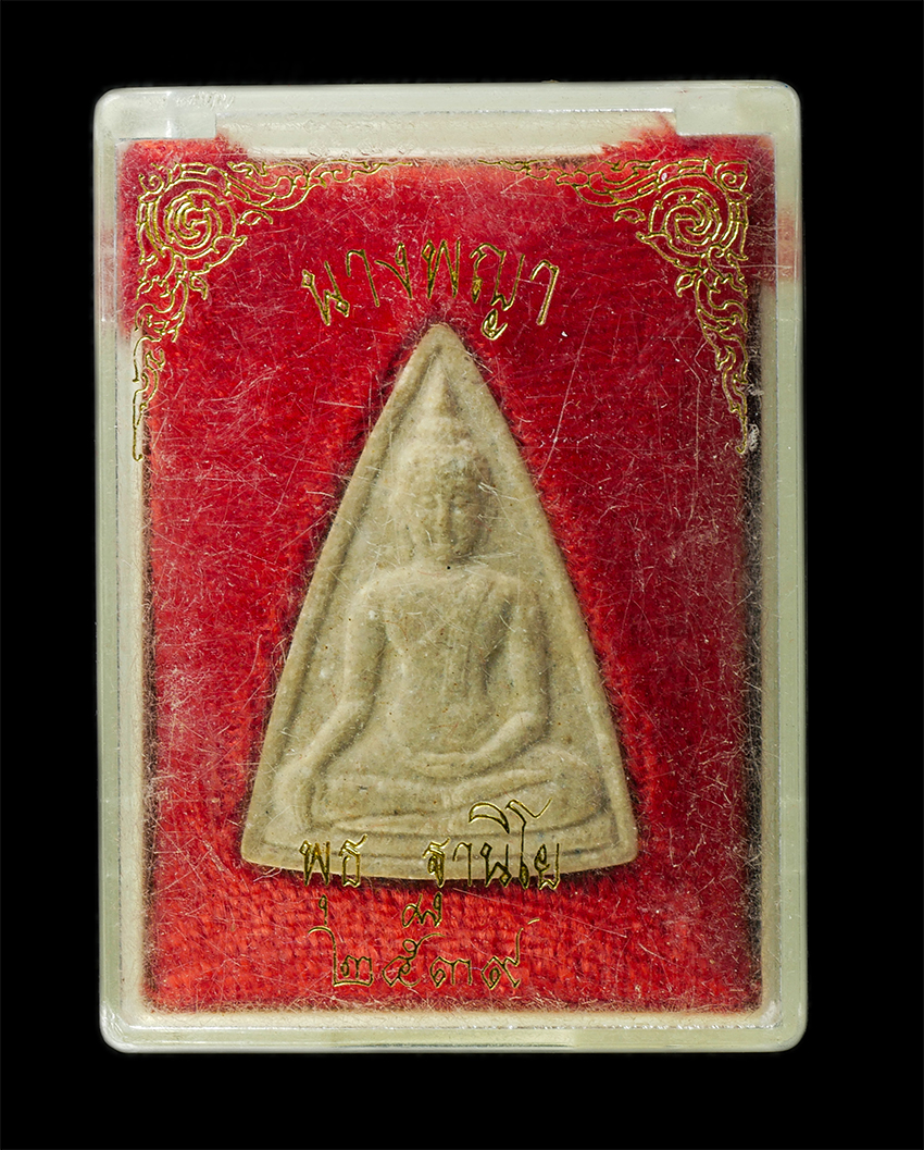 2568-08-12 Box14 (143)dp.jpg - พระสมเด็จนางพญา หลวงพ่อพุธ ฐานิโย(พระราชสังวรญาณ) วัดป่าสาลวัน จ.นครราชสีมา ไตรมาส 2539 เนื้อผงพุทธคุณ ผงว่าน ผงน้ำมัน พระเกาสวย มวลสารดี ปลุกเสกนาน น [..] | https://kamulet.in.th